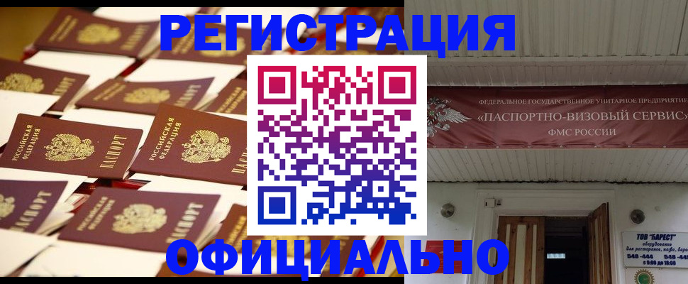 временная регистрация для школы в Рыбинске