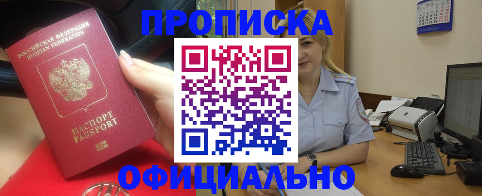 найти адрес прописки в Рыбинске