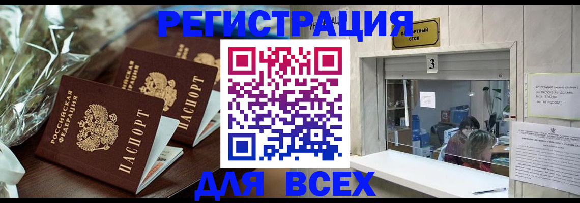 временная регистрация гарантия в Рыбинске