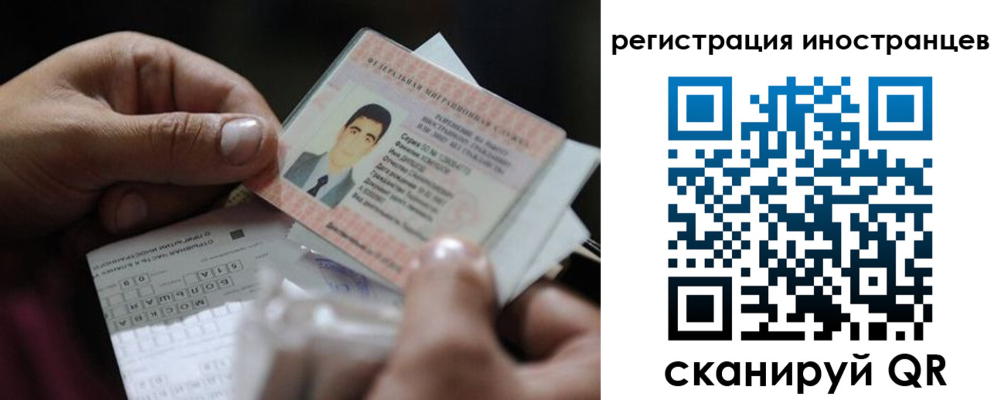 временная регистрация законно в Рыбинске