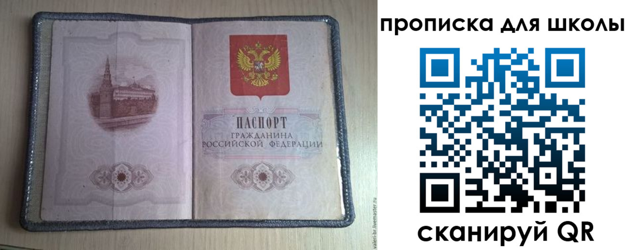 регистрация в Рыбинске