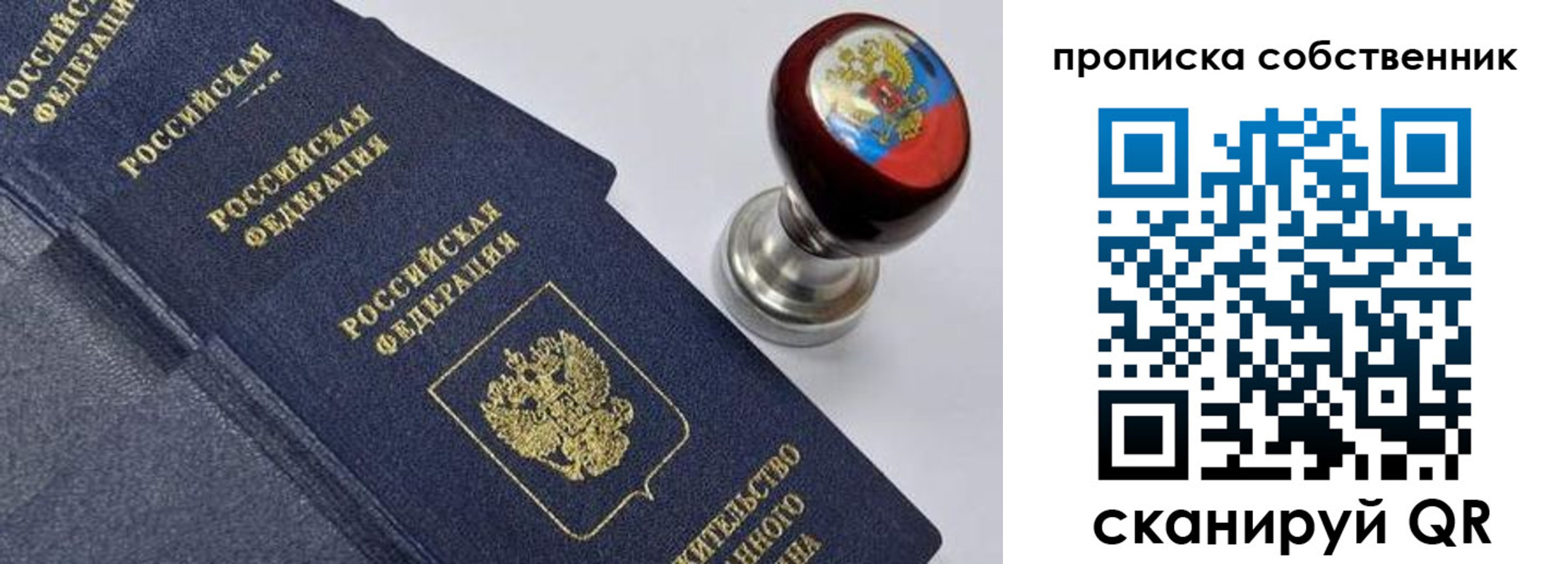 прописка для кредита в Рыбинске