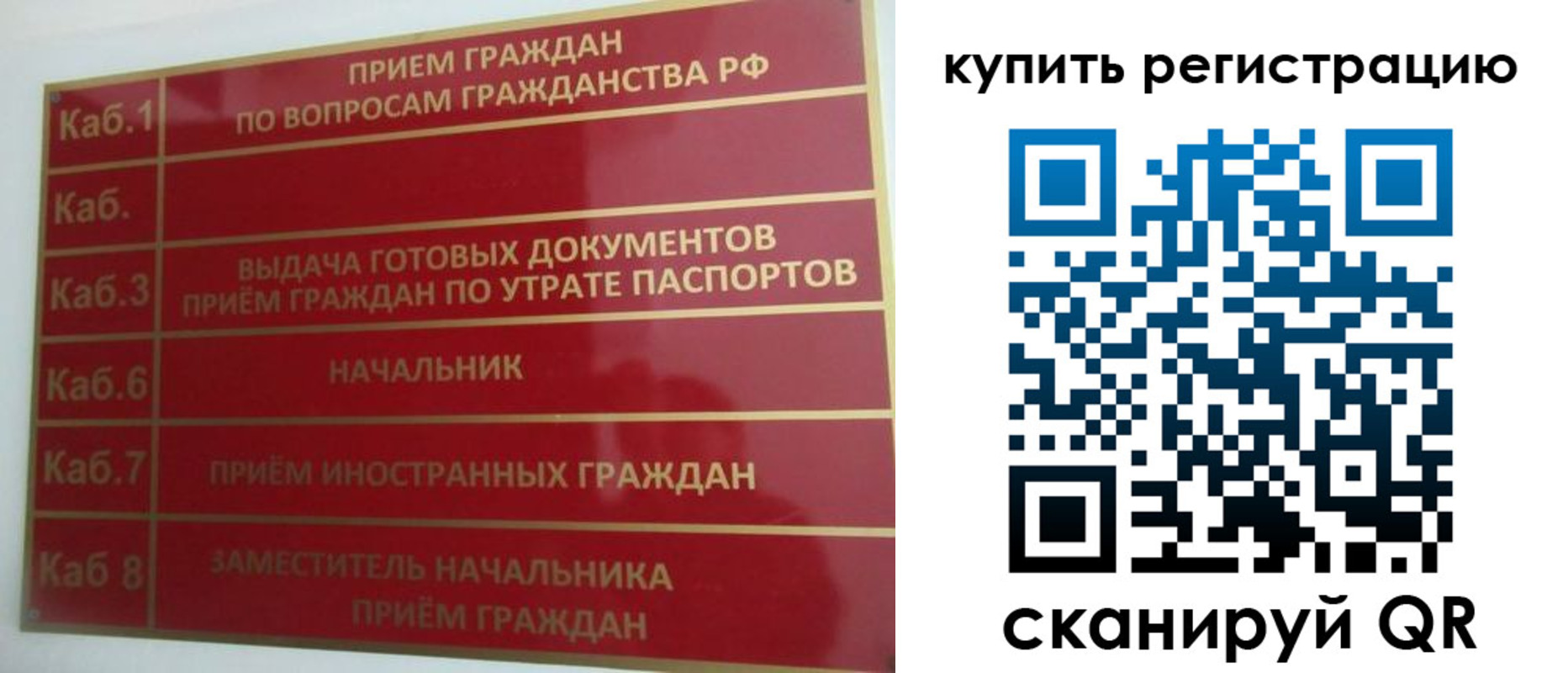 временная регистрация законно в Рыбинске