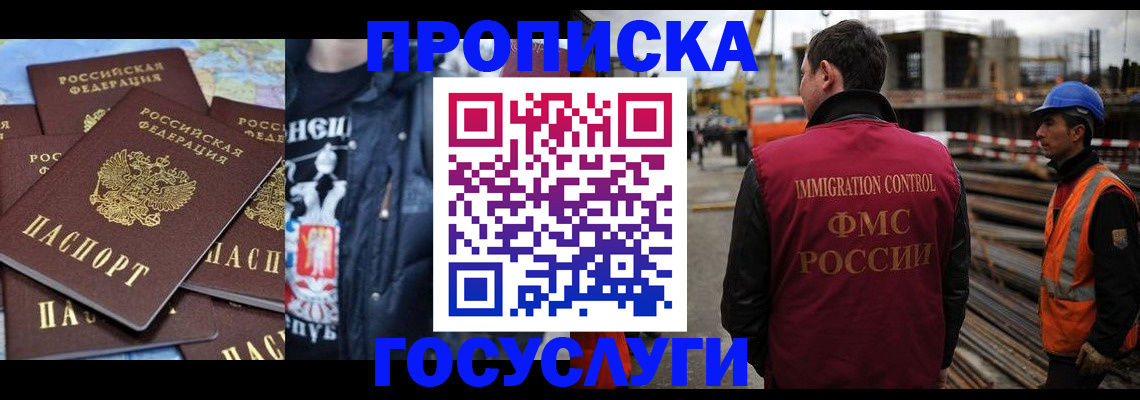 прописка от собственника в Рыбинске