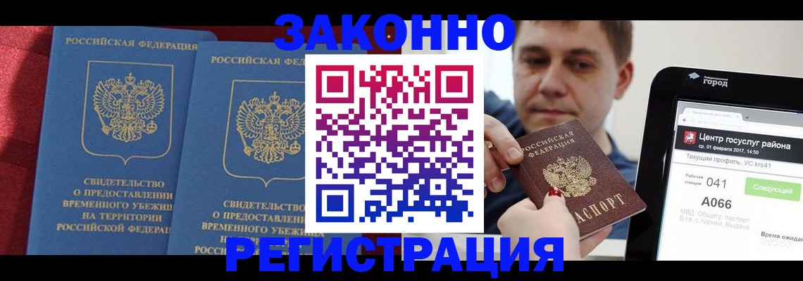 временная регистрация госуслуги в Рыбинске