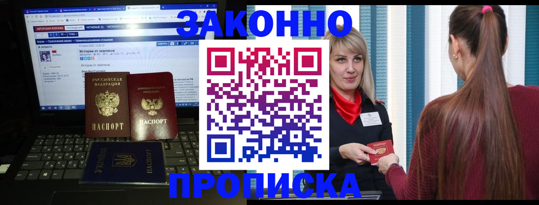 временная регистрация законно в Рыбинске