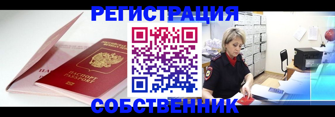 найти адрес прописки в Рыбинске