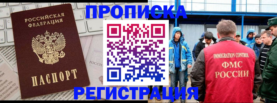 найти адрес прописки в Рыбинске