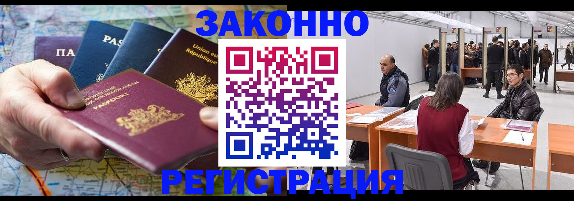 временная прописка в Рыбинске