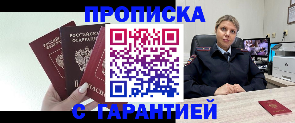 временная регистрация в квартире в Рыбинске