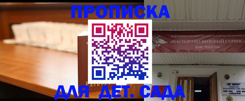 где прописаться в Рыбинске