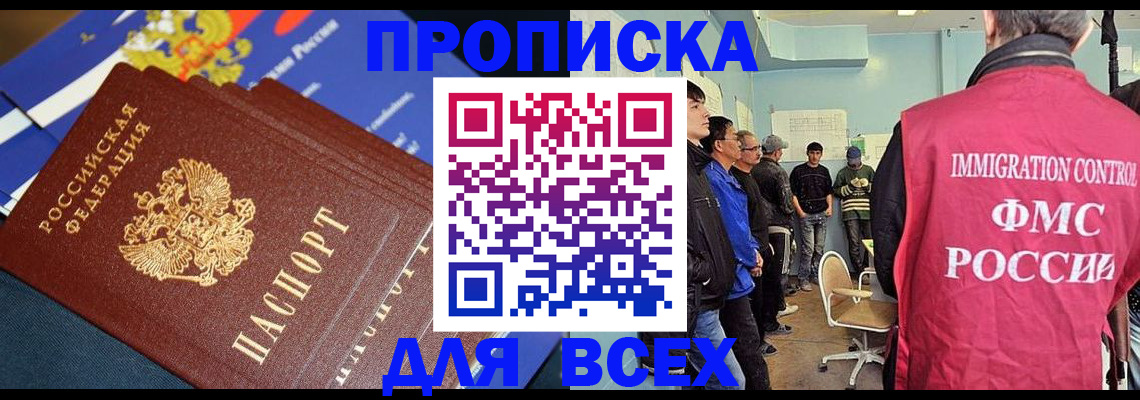 временная регистрация госуслуги в Рыбинске