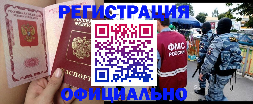 временная регистрация для школы в Рыбинске
