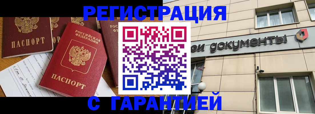 прописка в квартире в Рыбинске